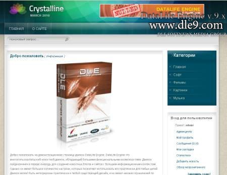 Шаблон для DLE CrystalLine