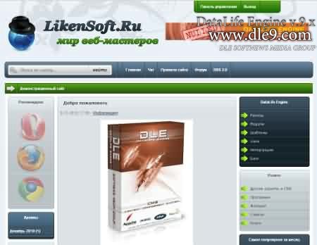 Шаблон для DLE LikenSoft