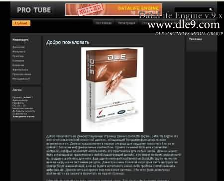 Скачать шаблоны для DLE ProTube2