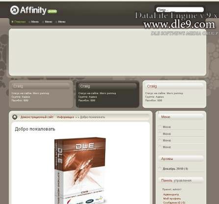 Шаблон для DLE Affinity