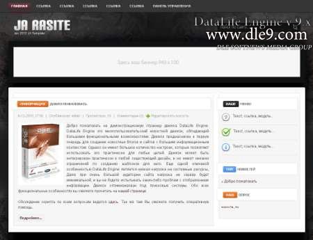 Универсальный шаблон для DLE JARasite