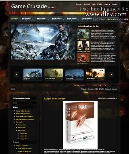 Crusade DLE шаблон игровой
