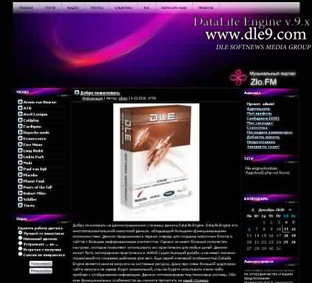 MusicLife DLE шаблоны