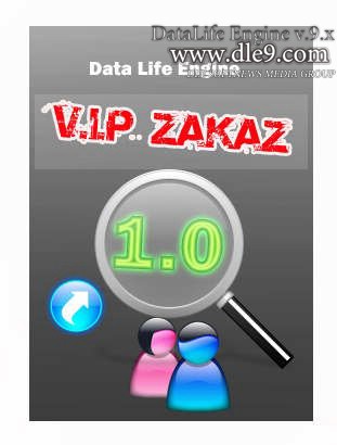 V.I.P Zakaz 1.0 заказывать на сайте для DLE