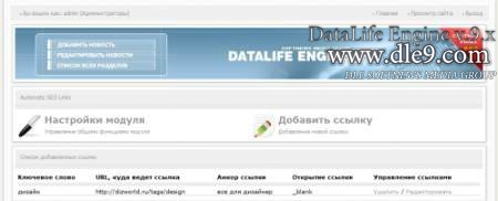 Форум 2.4 Final Release для DLE