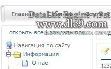 Модуль Древо-меню категорий под категорий для DLE