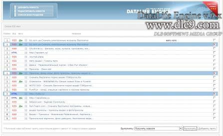 Модуль RSS GRABBER 3.6.5 + синонимайзер для DLE