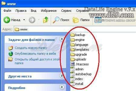 Установка DataLife Engine сайт на домашний компьютер