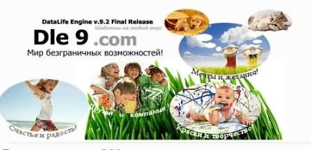 Шаблоны для DataLife Engine