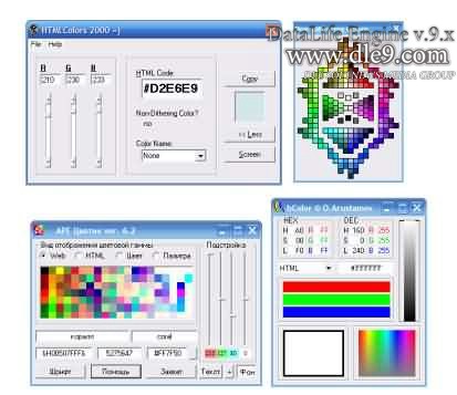 Программа для подборки html цвета