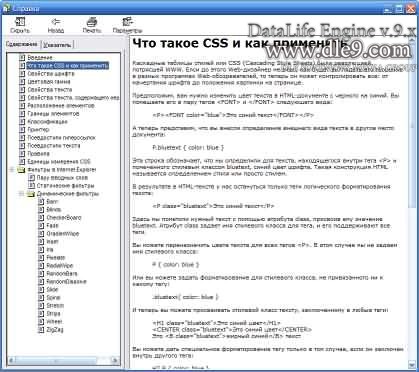 Справочник по CSS