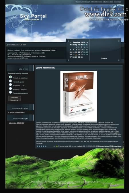Шаблон для DLE SkyPortal