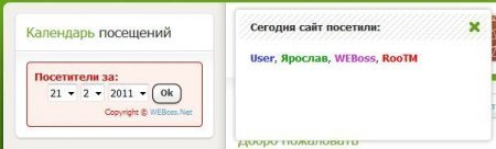 Модуль Sitevisited v.2.0 Календарь посещений для DLE