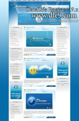 O2Reborn DLE шаблоны