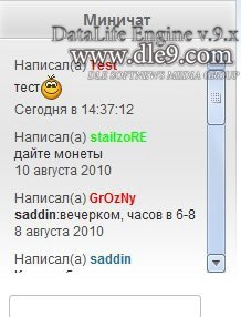 Модуль Мини-чата v.2.6  чат для DLE 9.0