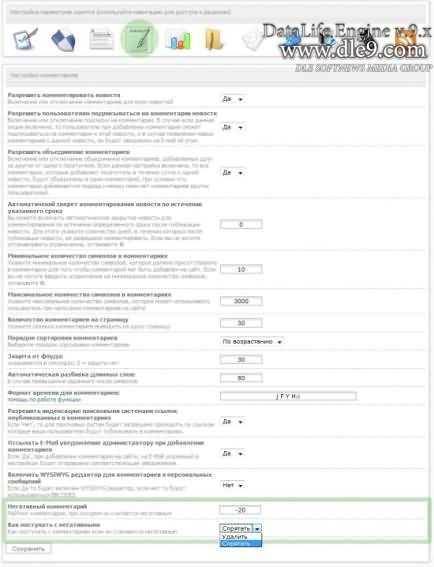 Рейтинг комментариев DT comments rating v.2.0 для DLE