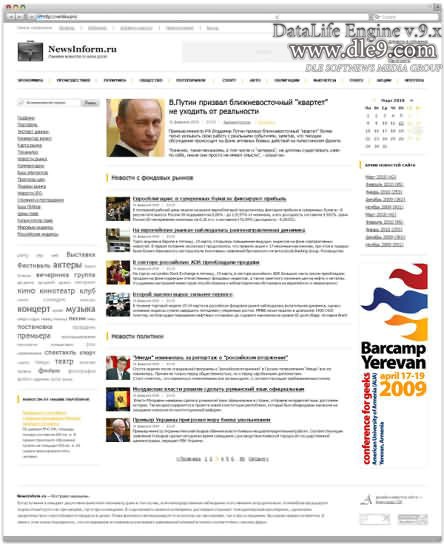 NewsInform DLE шаблоны