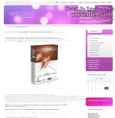 WebLight DLE шаблоны