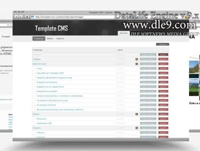 Движок Template CMS (малая система) на подобие Dle