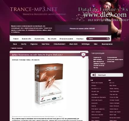 Музыкальный шаблон для DLE Trance MP3