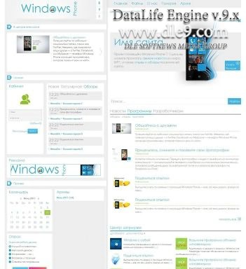 Шаблон для DLE Windows Phone 7 v2 (Оригинал)