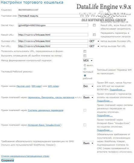 LinkCase 1.2 модуль для дле витрина ссылок