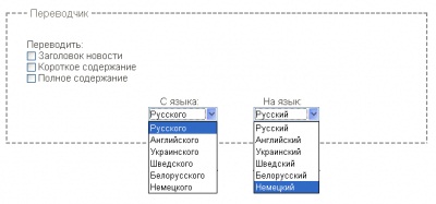 Stream-X Gраббер 5.0 Модуль дле граббер новостей