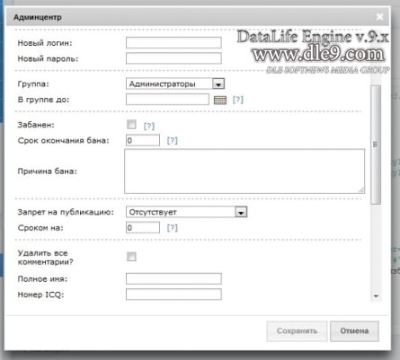 DataLife Engine v.9.5 Press Release DLE 9.5 Nulled �������� key