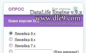 Хак Расширенное голосование для сайтов DLE