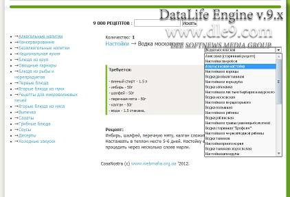 Модуль Кулинарная Книга v2.0 для DLE
