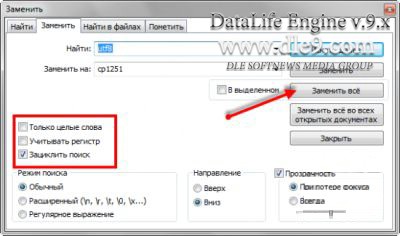 Конвертировать Базу Данных DLE utf-8 в windows-1251