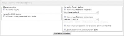 ������ DLE 9.2 9.3 9.5 ������ ������� ������ +DCLS v1.1