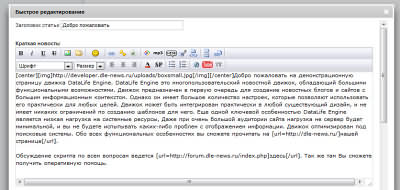 Скачать DLE DataLife Engine v.9.6 Press Release