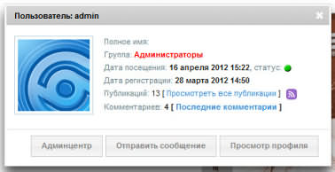 Скачать DLE DataLife Engine v.9.6 Press Release