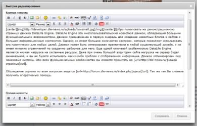 Скачать DLE DataLife Engine v.9.6 Press Release