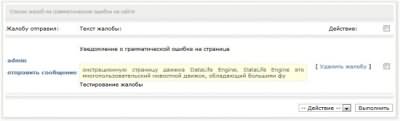 Скачать DLE DataLife Engine v.9.6 Press Release