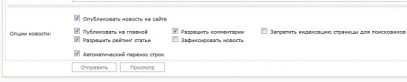 Скачать DLE DataLife Engine v.9.6 Press Release