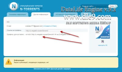 профиль пользователя на сервере