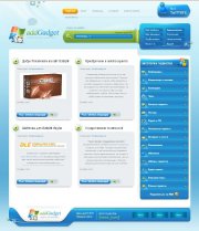 AddGadget скачать DLE шаблоны elCreativo