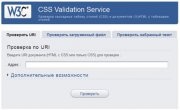 Проверка HTML кода на валидность сайтов DLE
