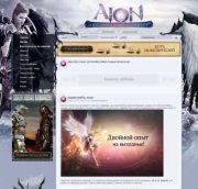 Шаблон DLE Aion Ogl