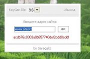 Offline keygen для DLE