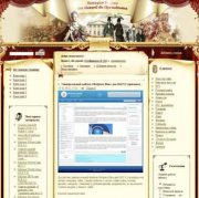 History шаблон Dle тематики истории