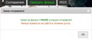 Dle модуль Заказ фильмов для киносайта