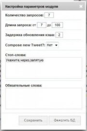 Dle модуль SearchQueries v.1.5 переходы