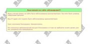 Шаблон banned для Dle сайта оформление страницы бан