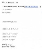 DLE модуль пользователи по интересам выводит список