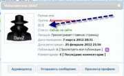 DLE хак Вывод ID пользователя в профиле