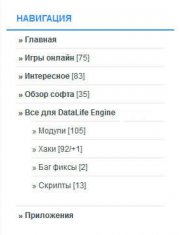 Модуль DLE LinkEnso 1.2 внутренняя перелинковка сайта