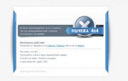 Ошибка 404 прикольное оформление